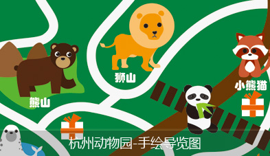杭州动物园手绘导览图